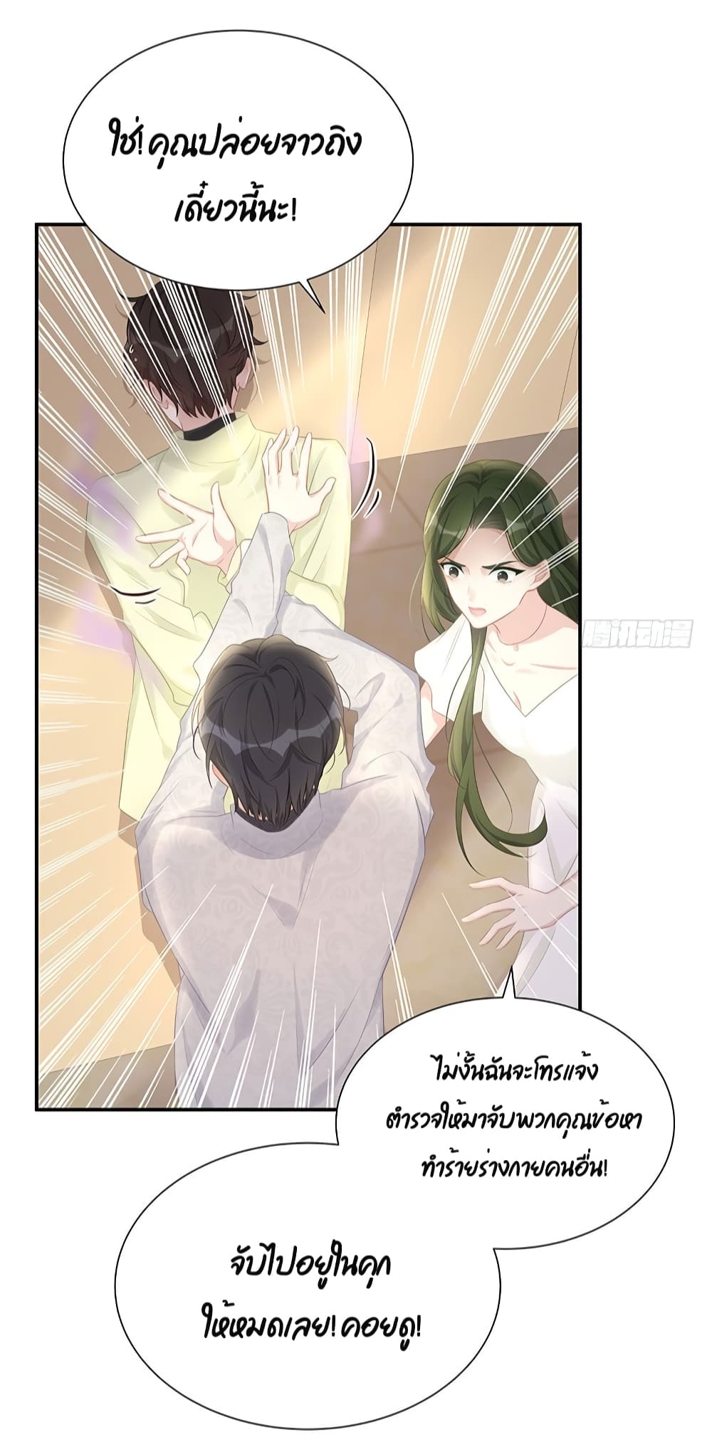 Gonna Spoil You 6-6
