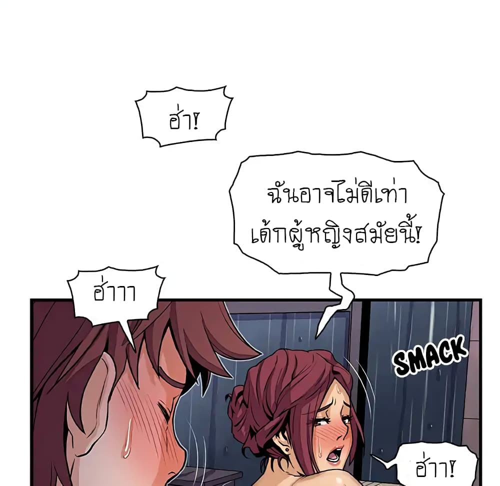 Our Complication 36-36