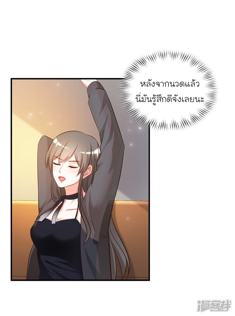 The Strongest Peach Blossom ราชาดอกไม้อมตะ 39-39