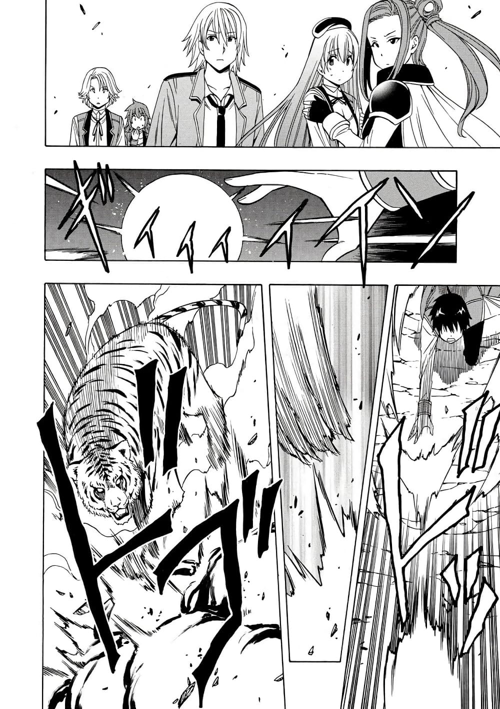 Kenja no Mago 12.2-12.2