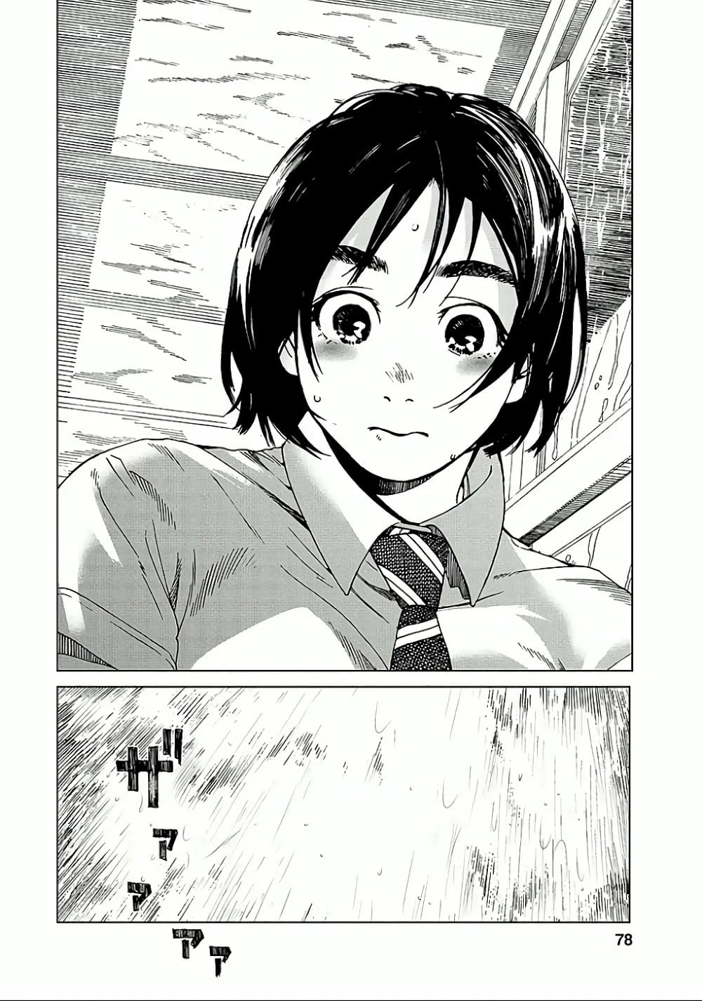Fujiyama-san wa Shishunki 21-คุณฟูจิยามะกับสภาพอากาศ