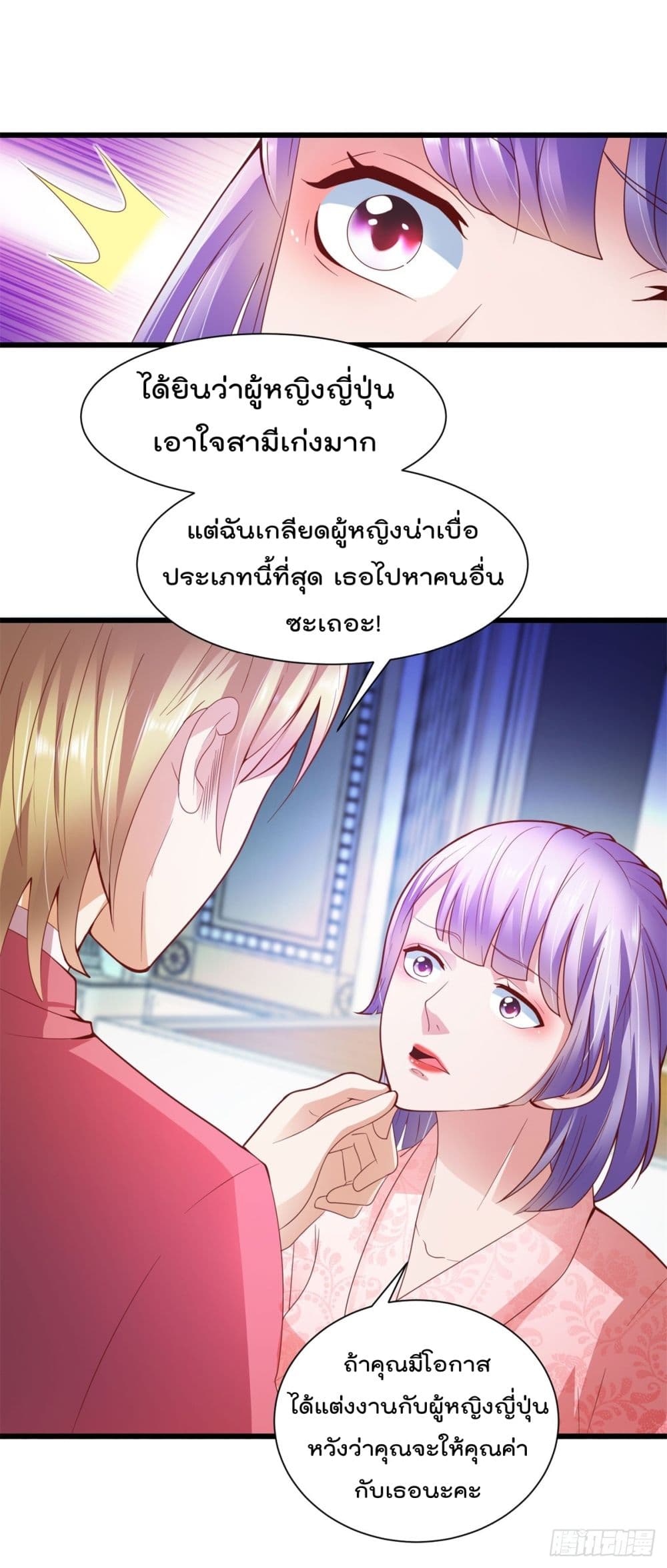 The Cultivators Bodyguard in The City บอดี้การ์ดเซียนหน้าใสแห่งนคร 11-11