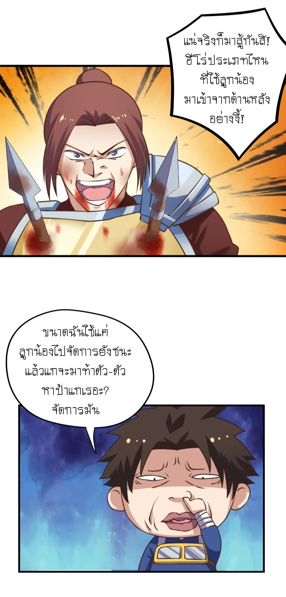 Player Reborn 101-101