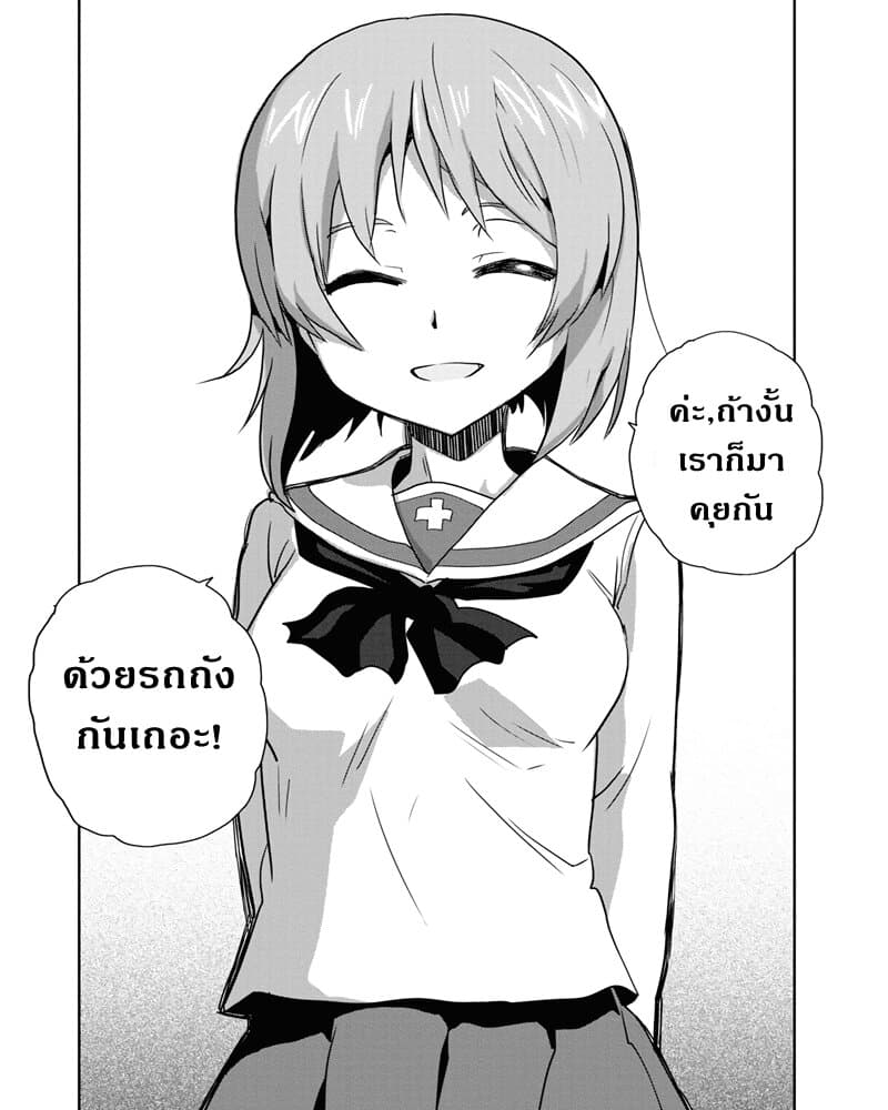 Girls Und Panzer: Ribbon Warrior 55-การแทรกซึมบนเรือโรงเรียนโออาไร Part 3