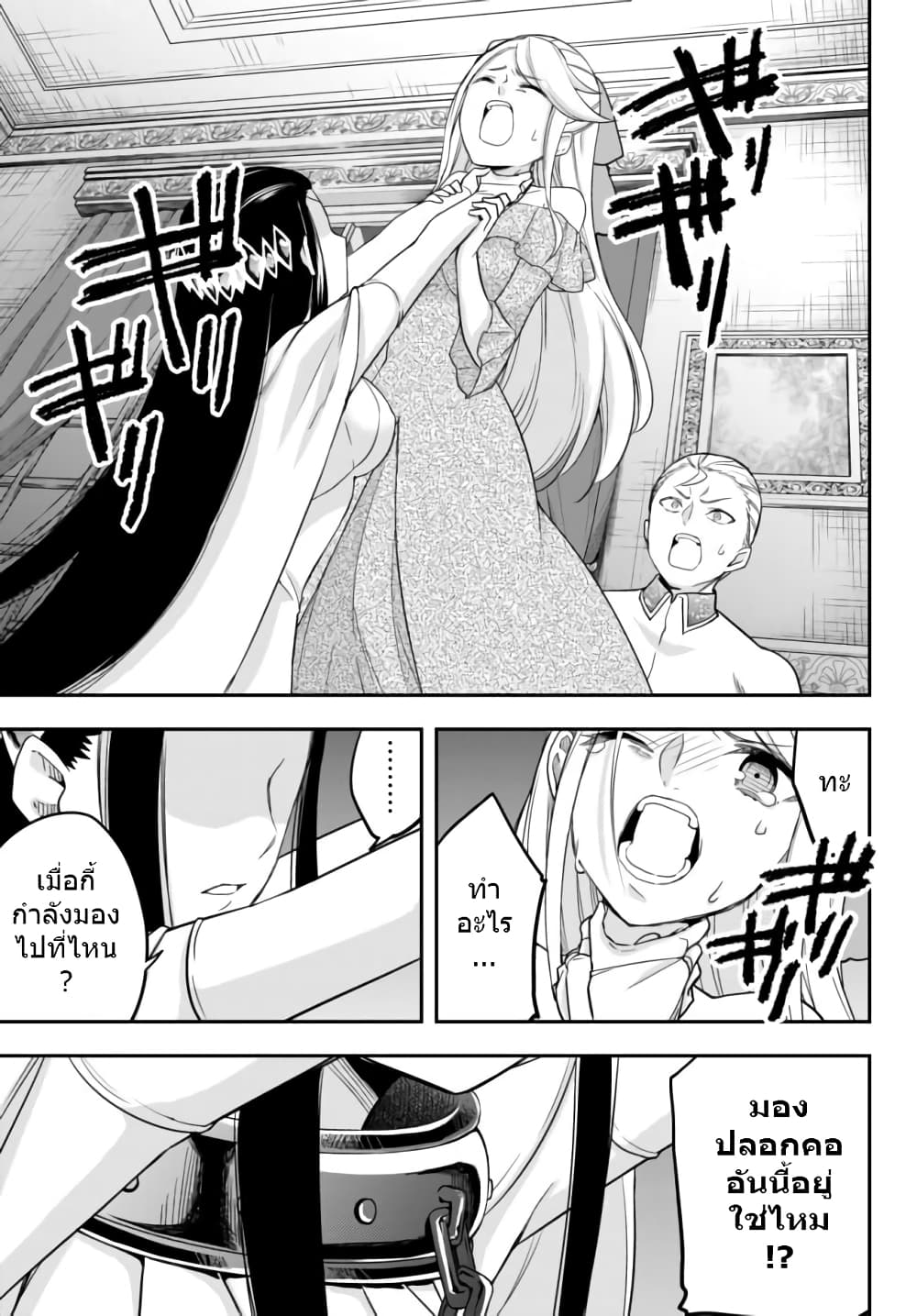Jitsu wa Ore, Saikyou deshita? ที่จริงแล้วผมสุดยอดไปเลยนะ? 22.2-ความคาดหวังของผู้เฝ้ารอ (2)