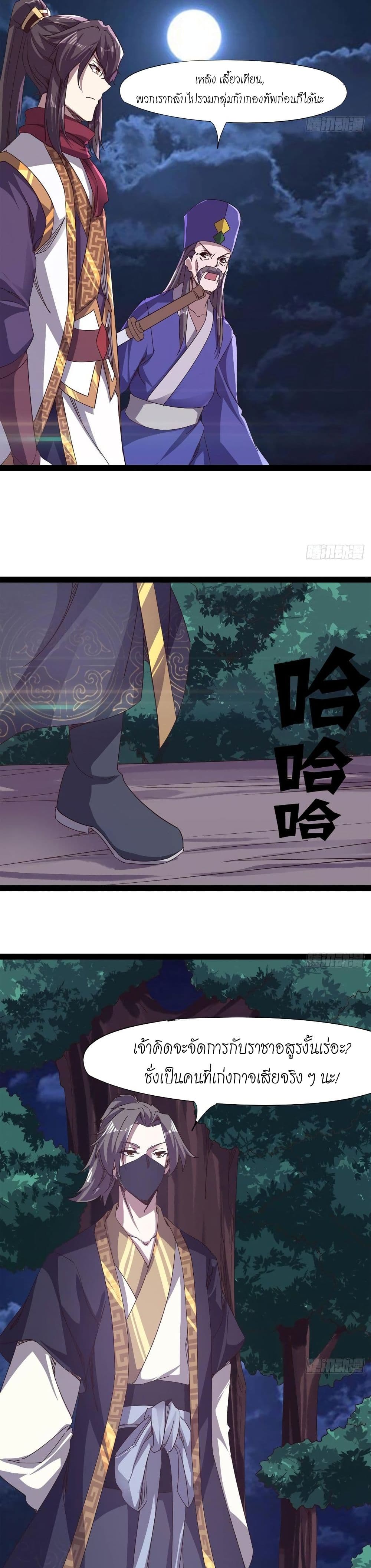 Path of the Sword 37-37