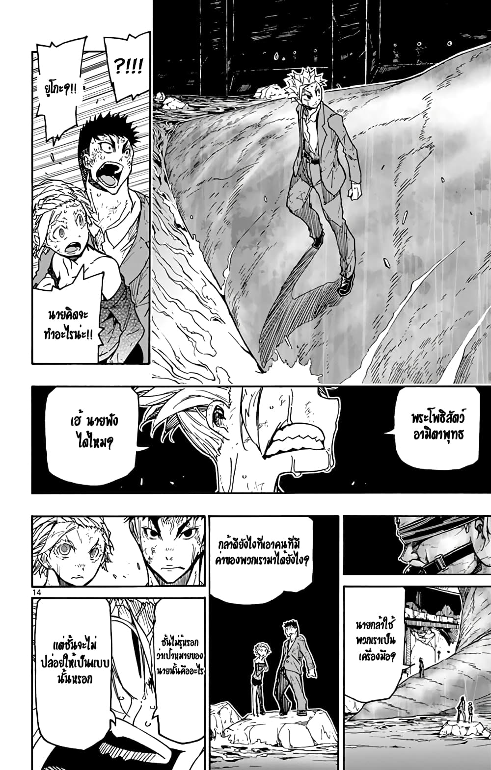 Gofun-go no Sekai 42-42