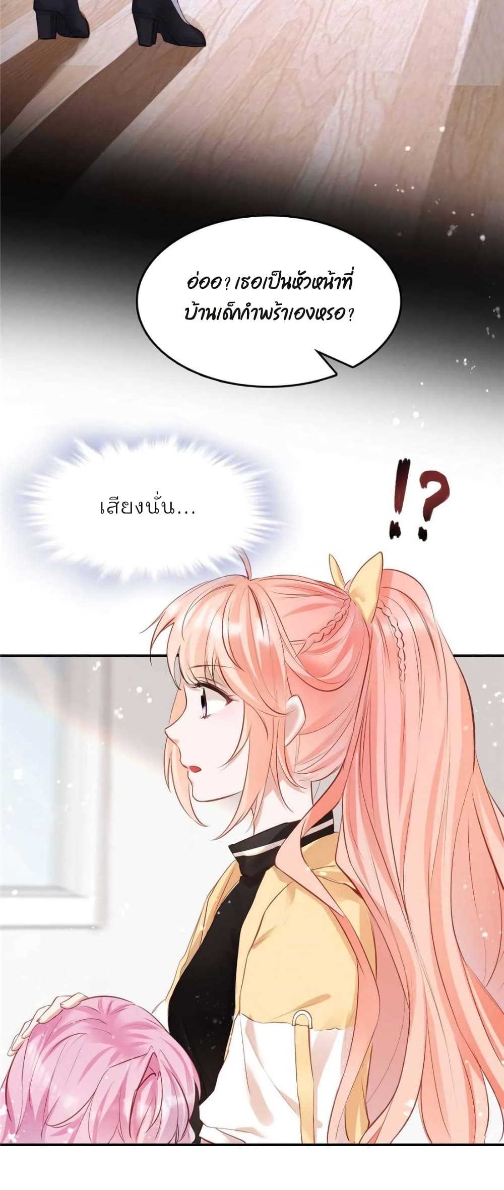 Hello Sweetie คนนี้ฉันจอง 20-20