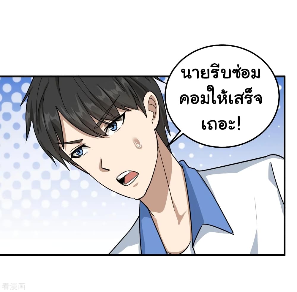 School Flower Master ระบบเรียนพาเซียนเรื่องรัก 42-42