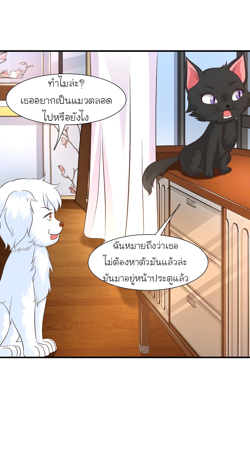 The Strongest Peach Blossom ราชาดอกไม้อมตะ 79-79