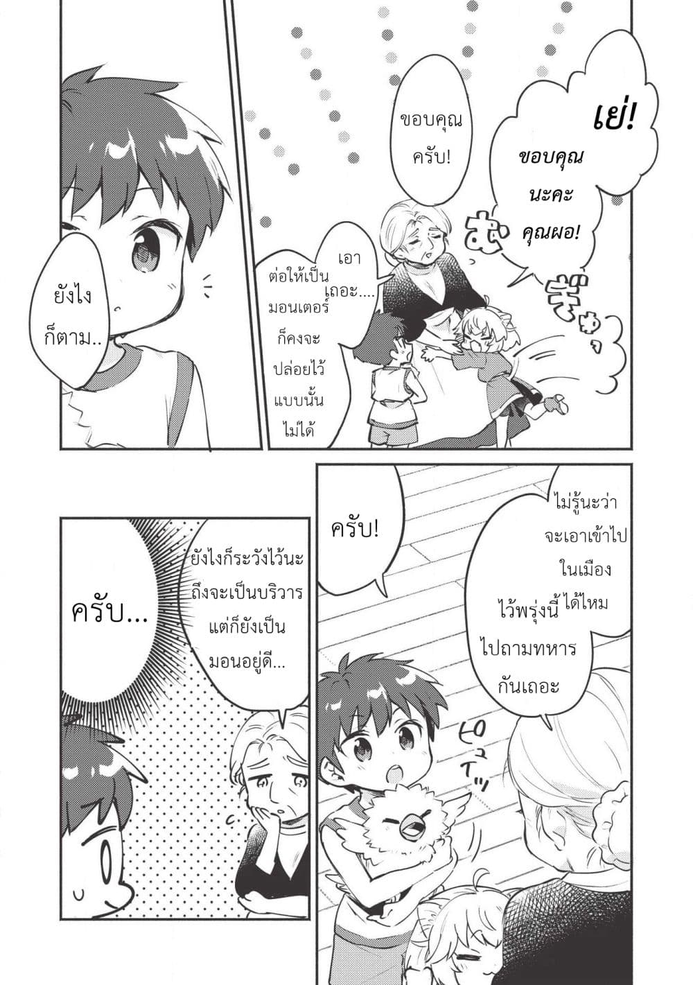 Kojiin Tamer 7-7