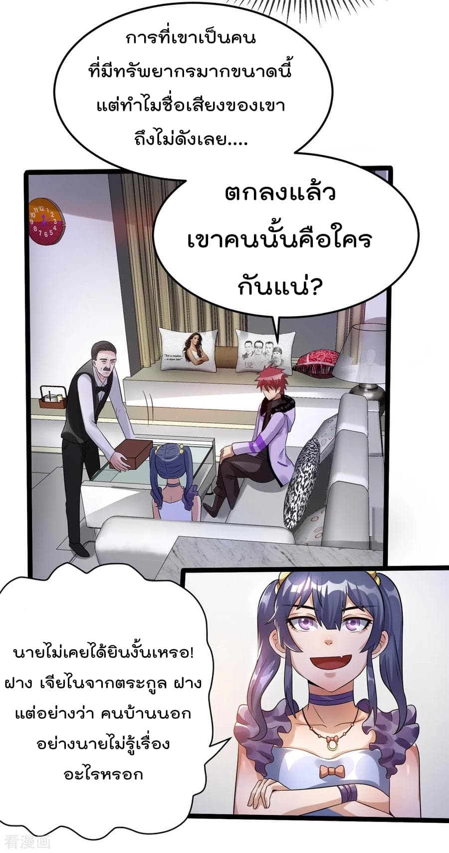 Immortal King of City ราชาอมตะแห่งนคร 71-71