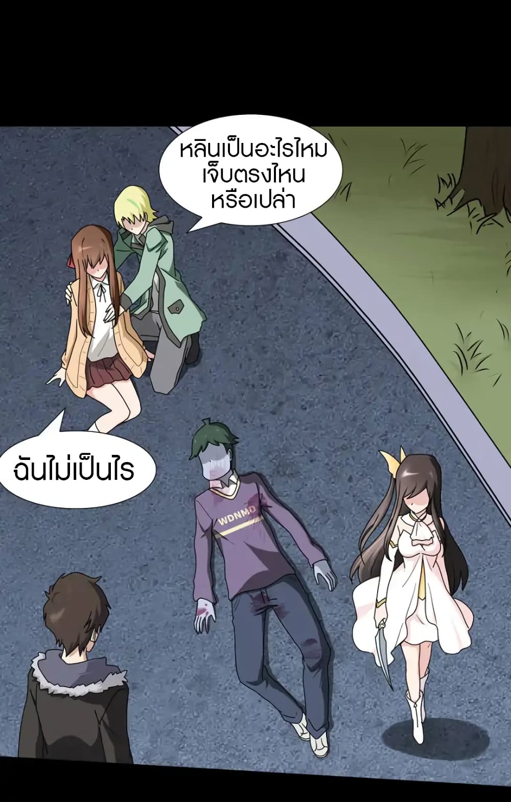 My Girlfriend is a Zombie 53-53