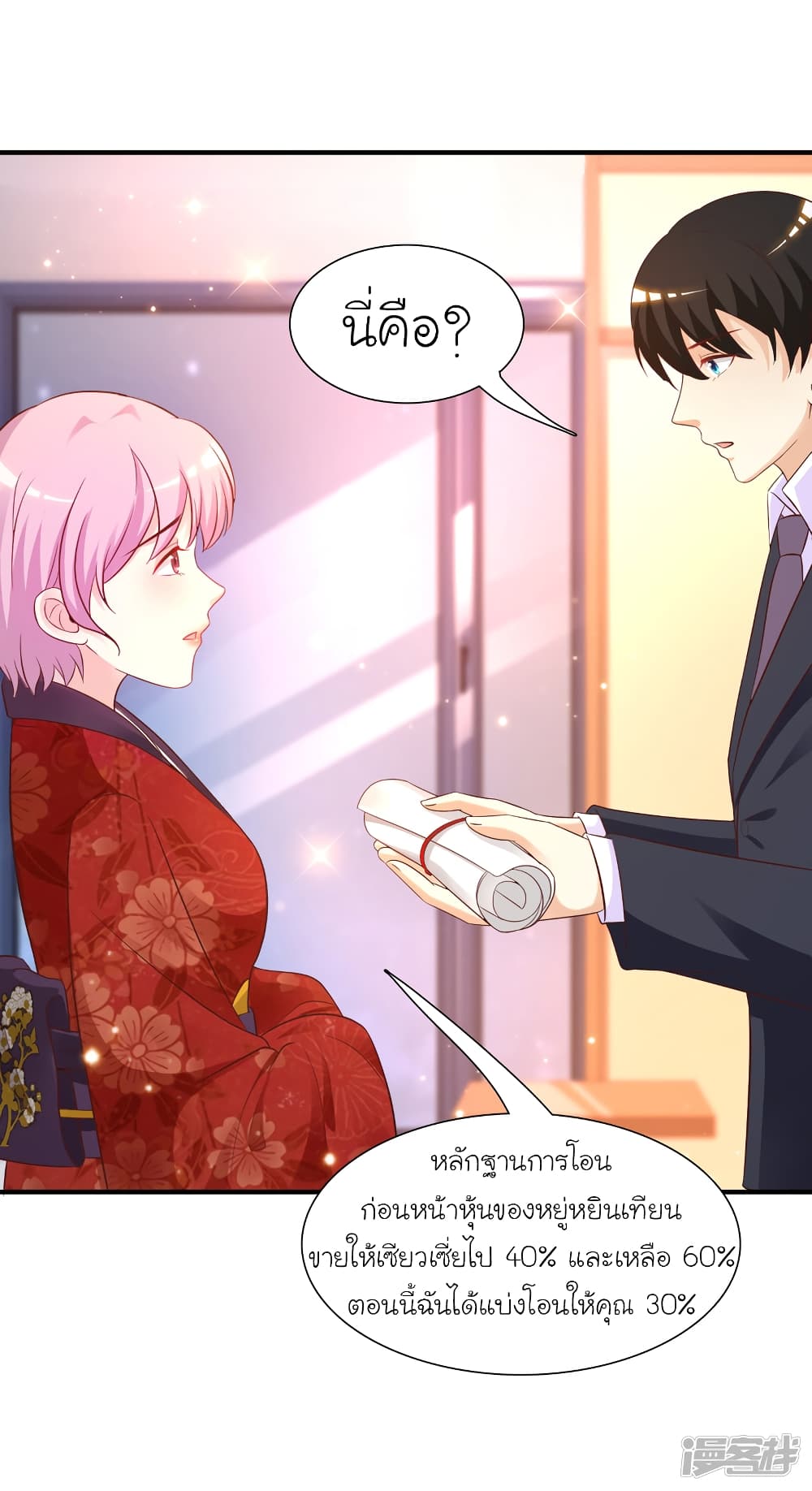 The Strongest Peach Blossom ราชาดอกไม้อมตะ 64-64