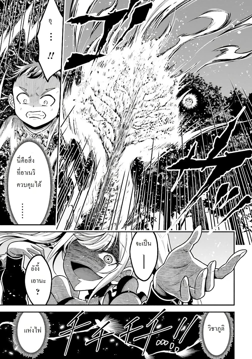 Tensei gotoki de Nigerareru to demo, Niisan? คิดว่าไปเกิดใหม่แล้วจะหนีพ้นเหรอคะ, พี่จ๋า 2.1-เพื่อเอาชีวิตรอด (1)