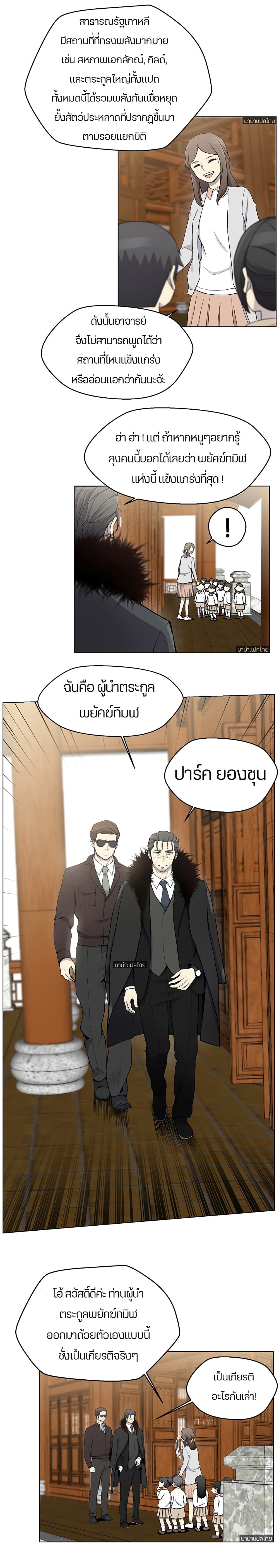 Reverse Villain 13-13