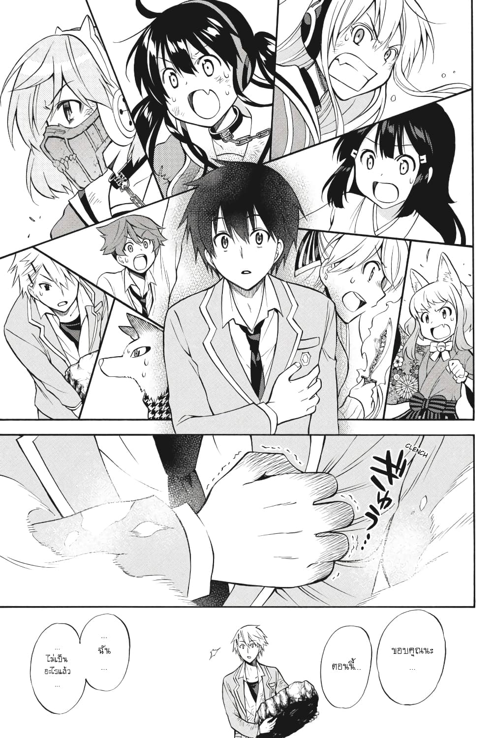 Kyou no Cerberus 52-อารมณ์ที่เอ่อล้นออกมา