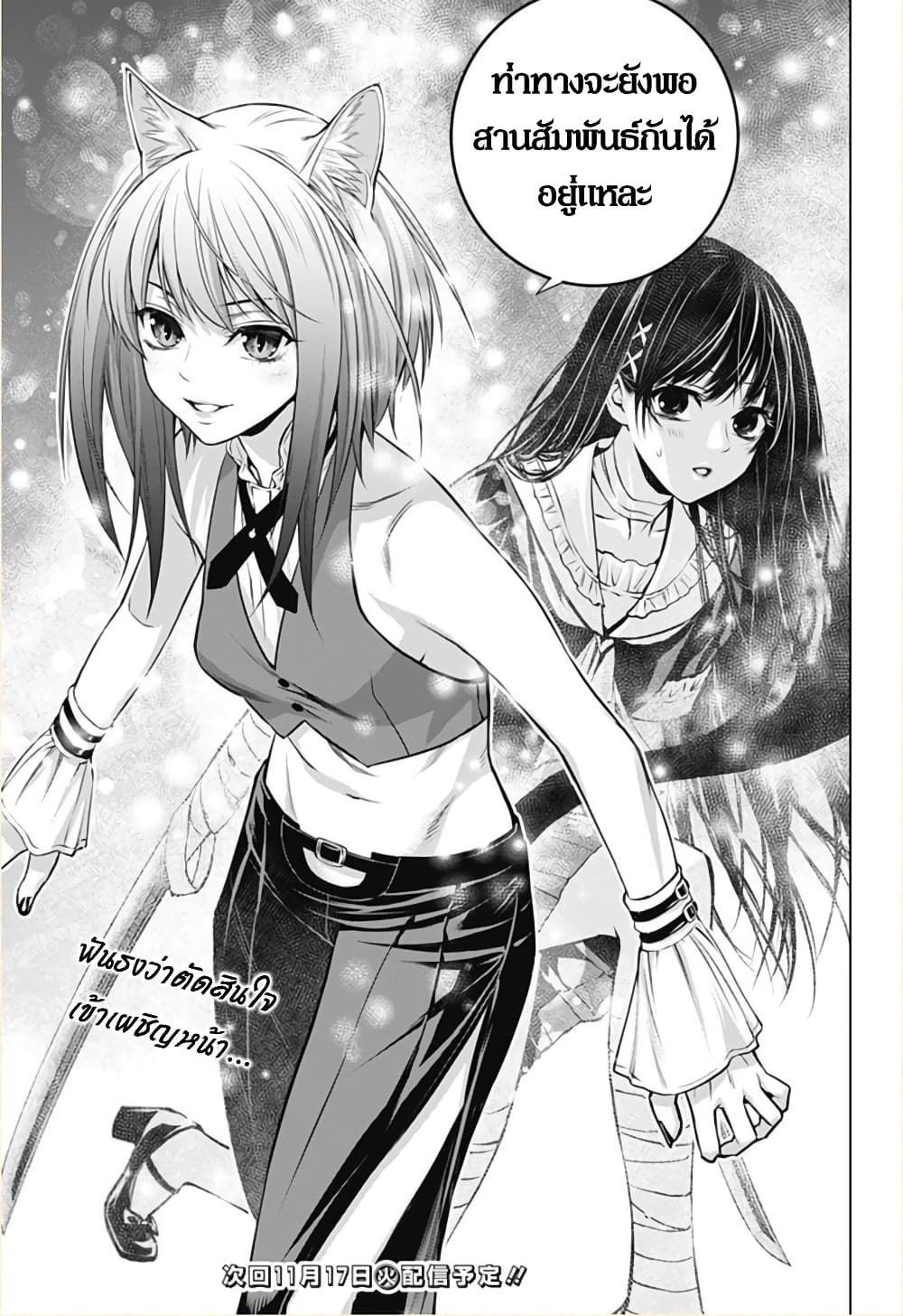Ghost Girl โลลิป้าล่าผี 9-หุ่นสังหารโหด