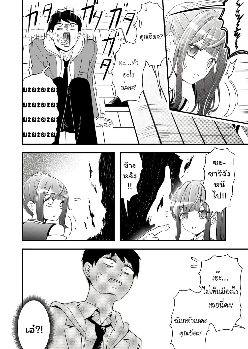 I've Been Cursed by Her, but Since I'm Happy It's OK! 1-คำสาปกับเด็กสาว