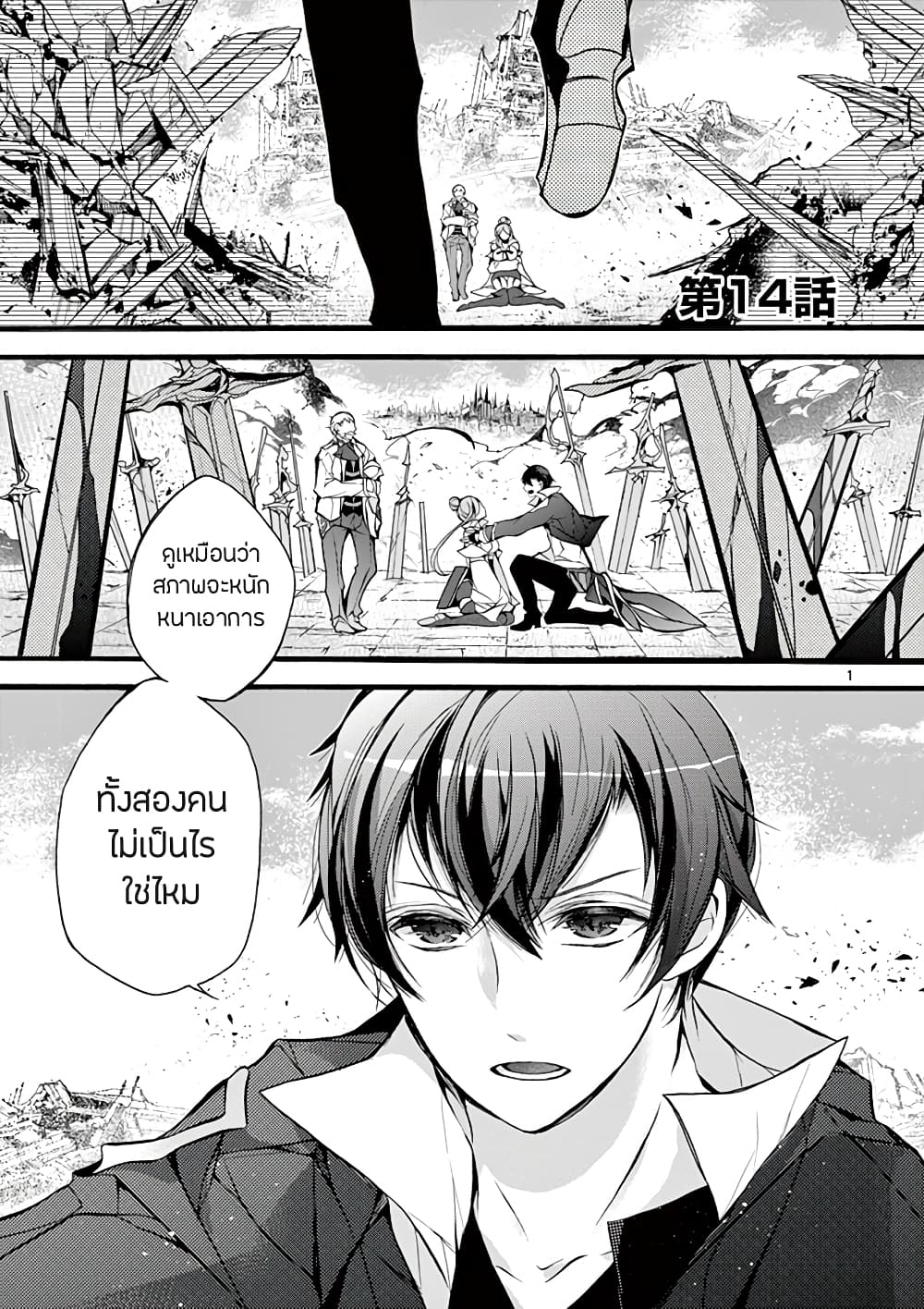 Saikyou Shoku <Ryukishi> Kara Shokyu Shoku <Hakobiya> Ni Nattano Ni, Naze Ka Yushatachi Kara Tayoraretemasu 14-14
