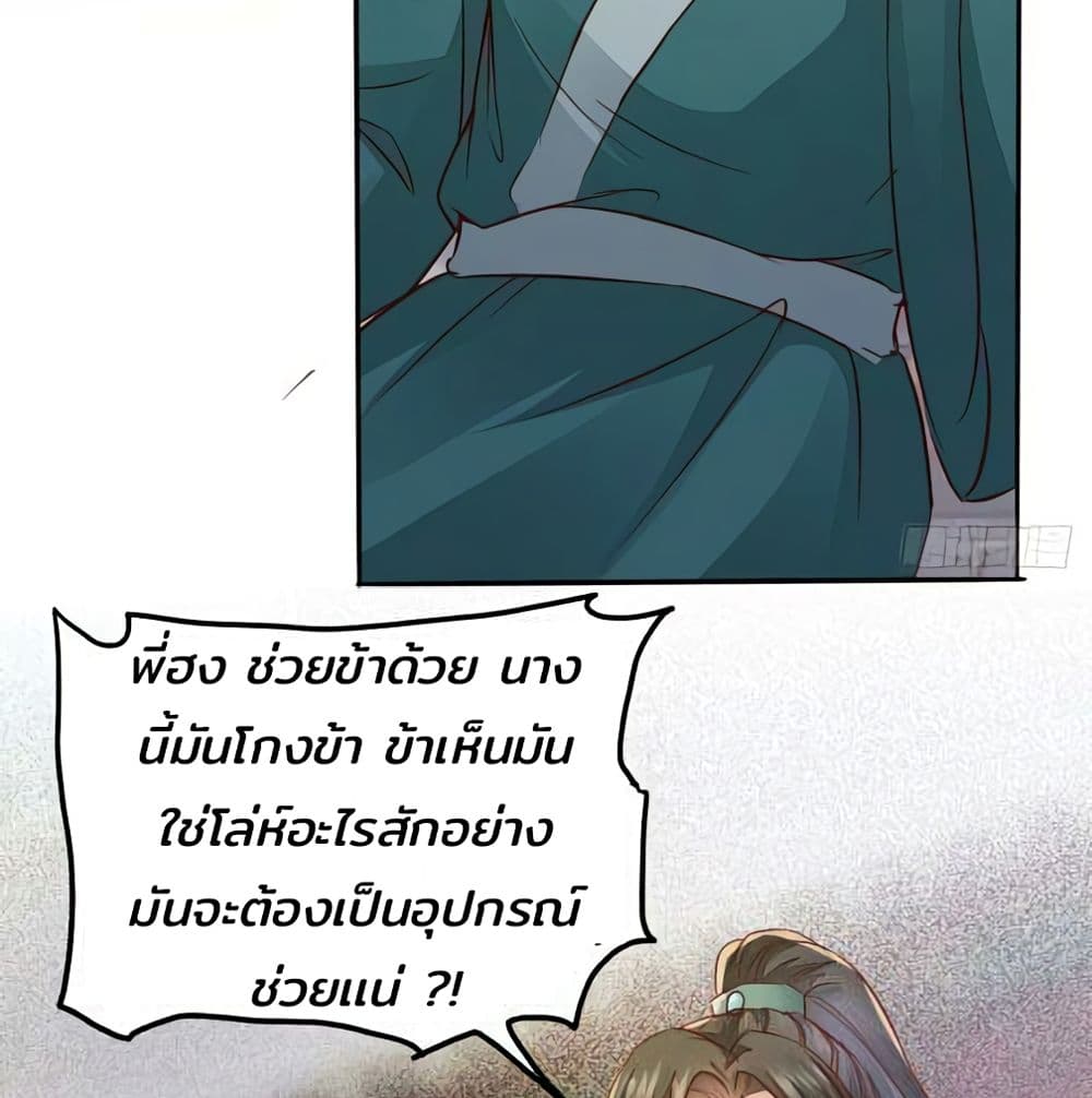 Rebirth Of The Divine Doctor 93-93