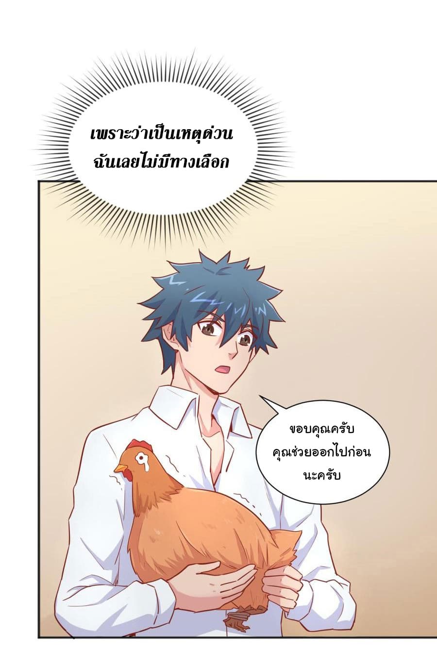 Goddess's Personal Doctor 37-37