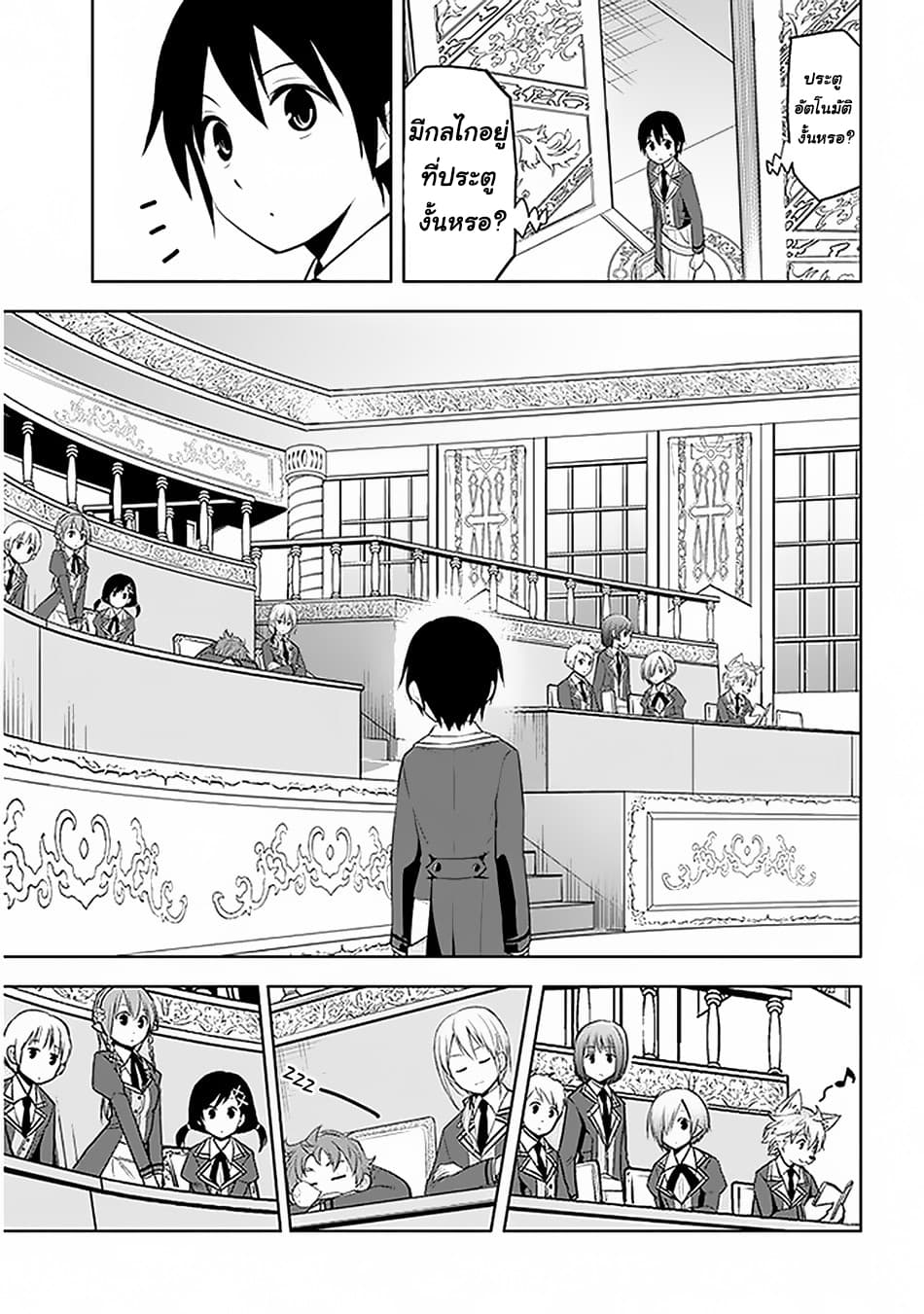 Maseki Gurume: Mamono no Chikara o Tabeta Ore wa Saikyou! 13-13