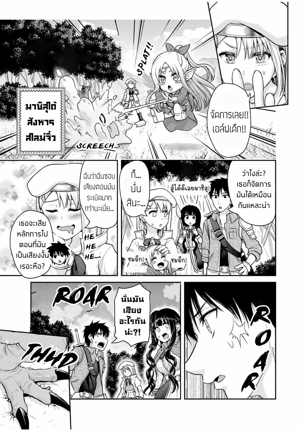 Fechippuru ~Our Innocent Love~ 38-38