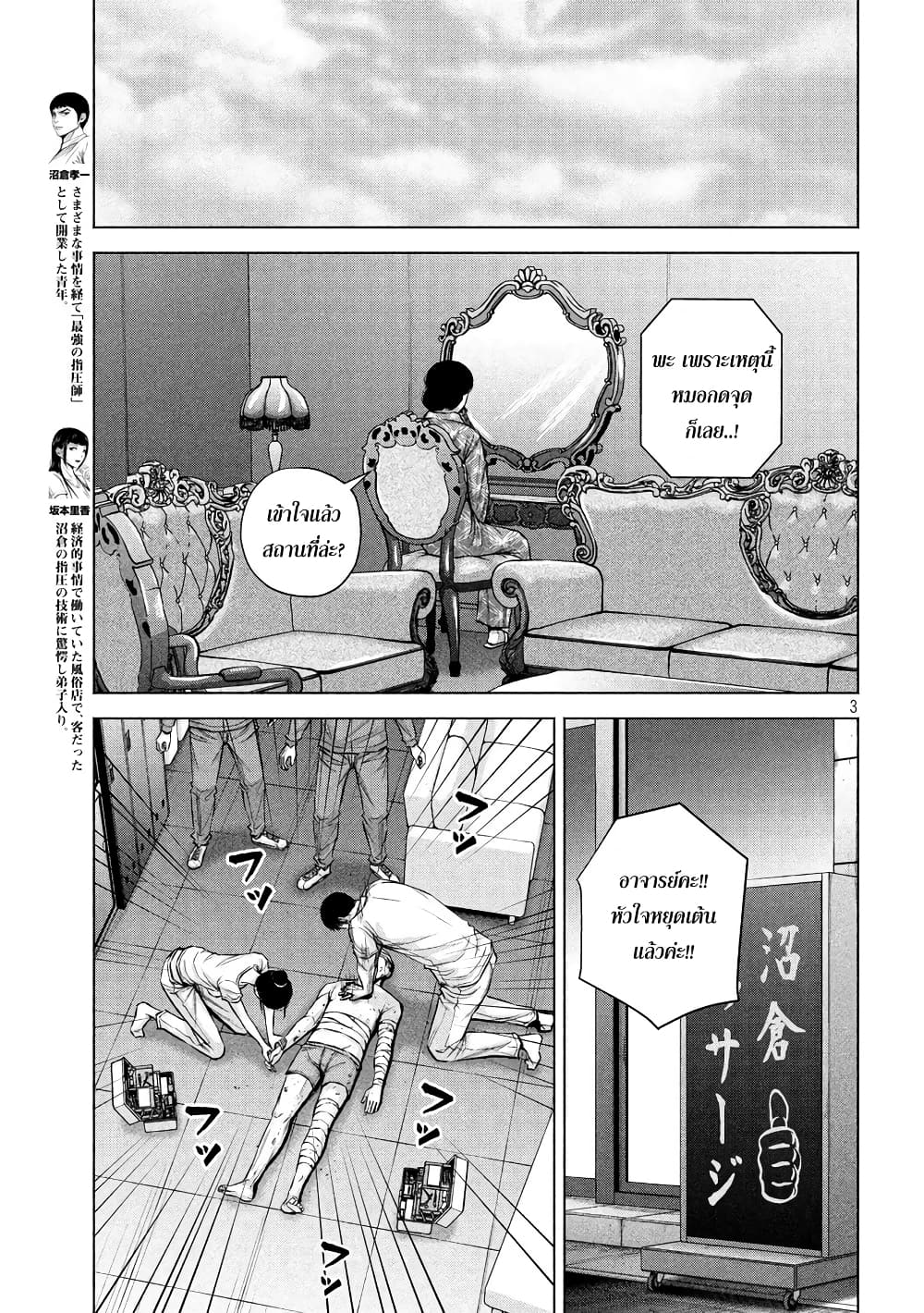 Kenshirou ni Yoroshiku 22-ปิดร้านดังครืด