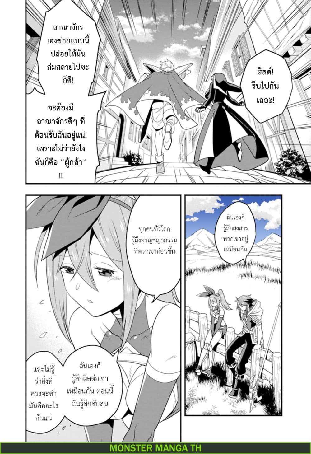 Kouryakuhon o Kushi Suru Saikyou no Mahoutsukai ~< meirei sa sero > to wa Iwa Senai Oreryuu Mao Tobatsu Saizen Ruuto ~ 15-15