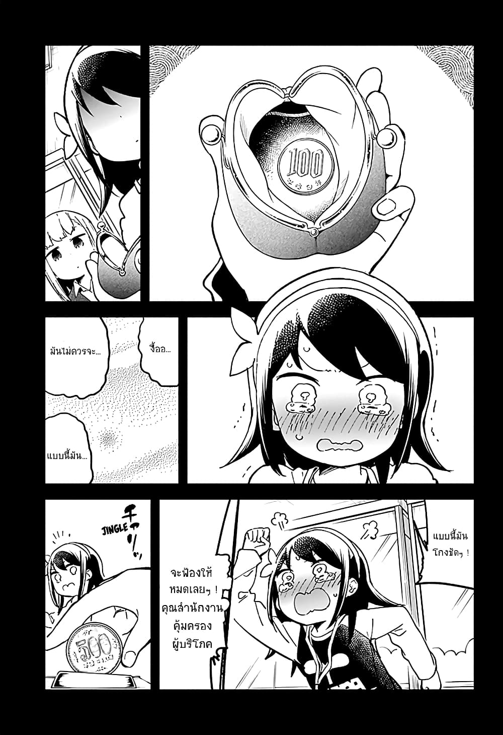Aharen-san wa Hakarenai 31-31