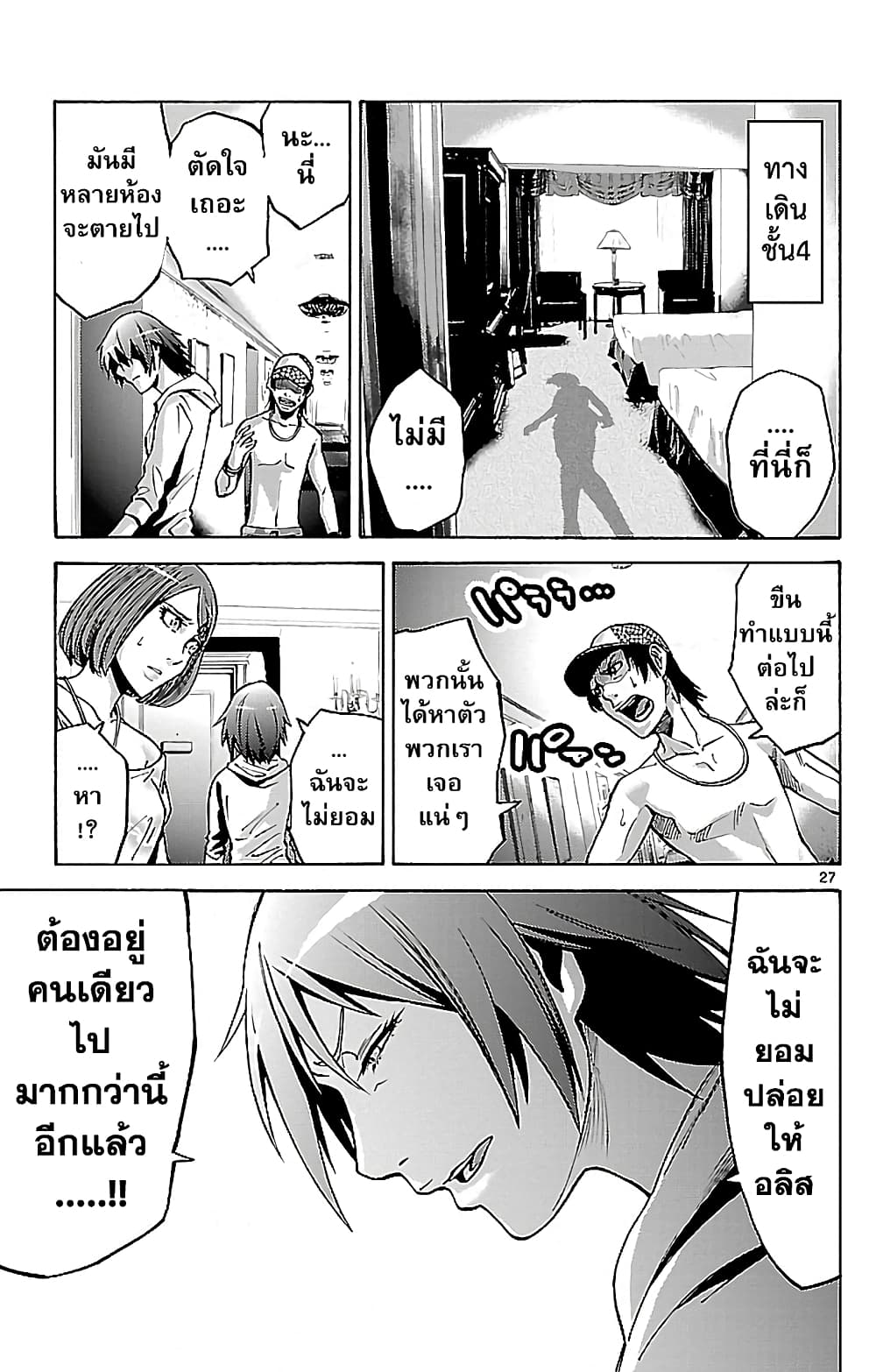 Imawa no Kuni no Alice 22-10 โพธิ์แดง (2)