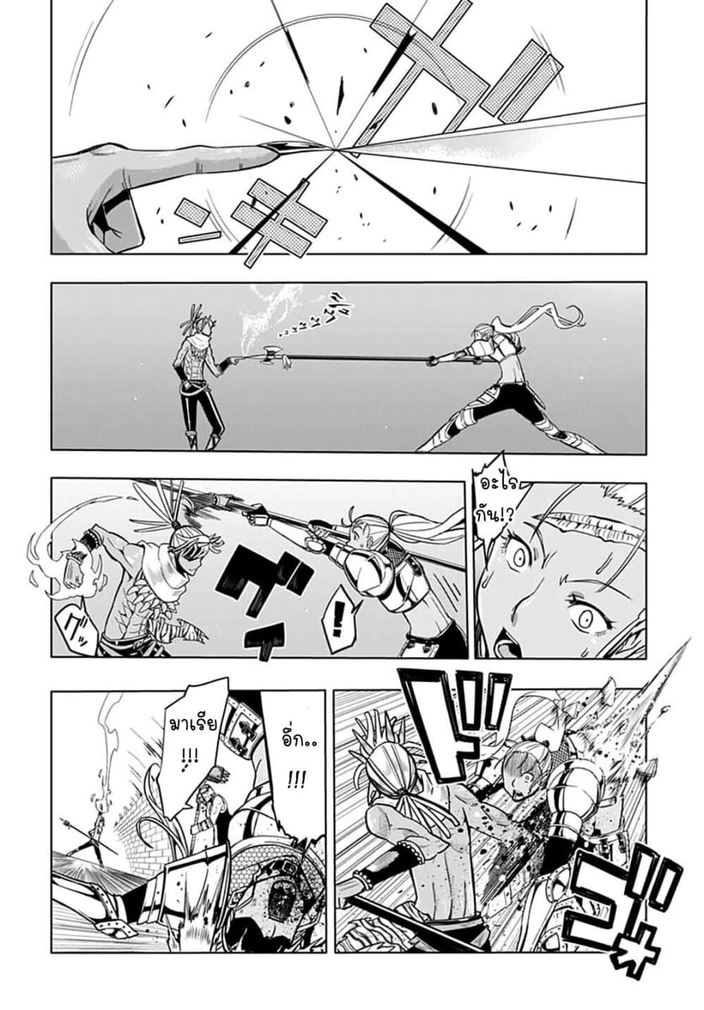 Magatsu Wanashi no Yuusha Kari 9-9