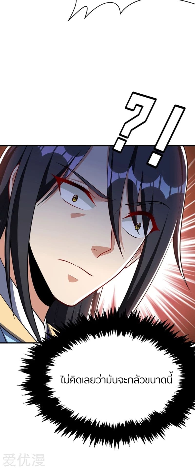 Rise of The Demon King รุ่งอรุณแห่งราชาปีศาจ 122-122
