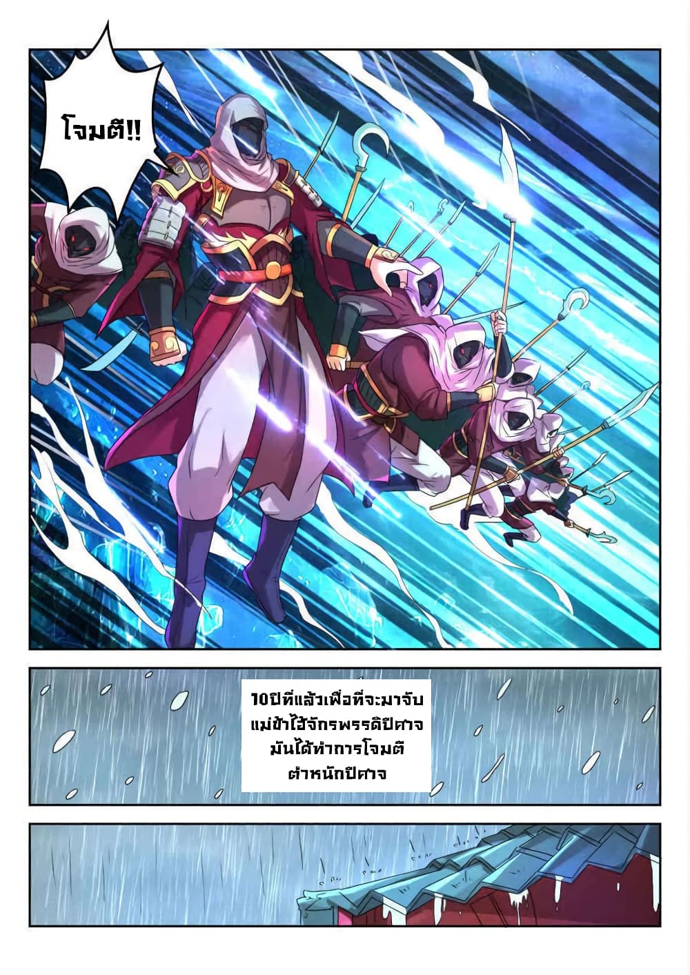 Peerless Heavenly Emperor 15-15