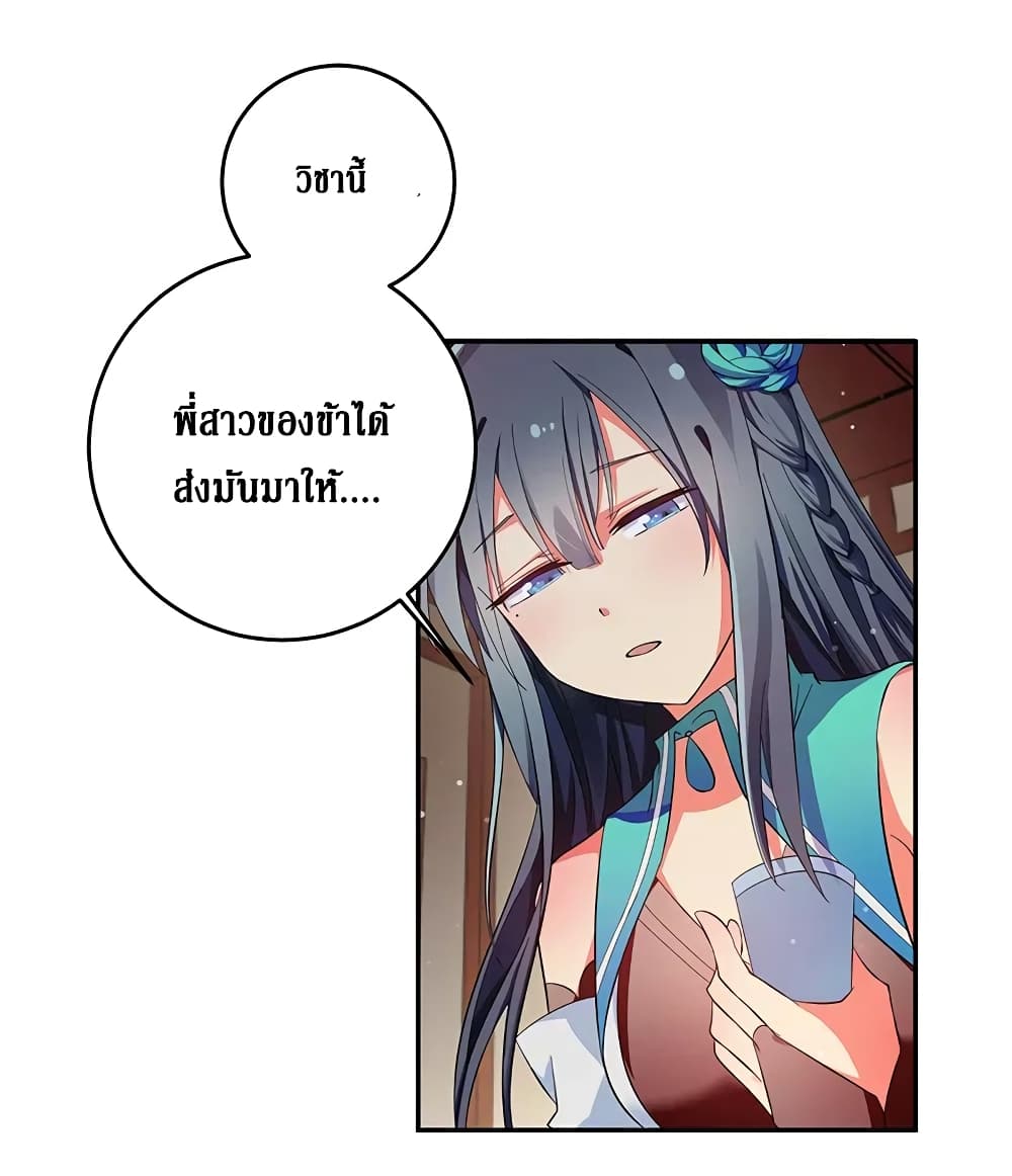 Cultivation Girl Want My Body 7-7