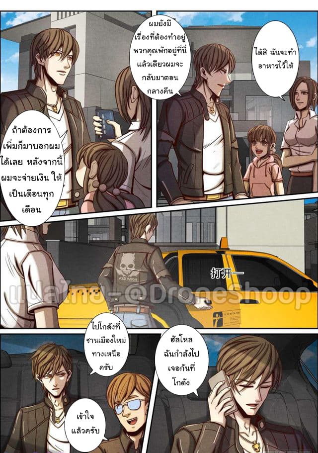 Return From the World of Immortals 46-46
