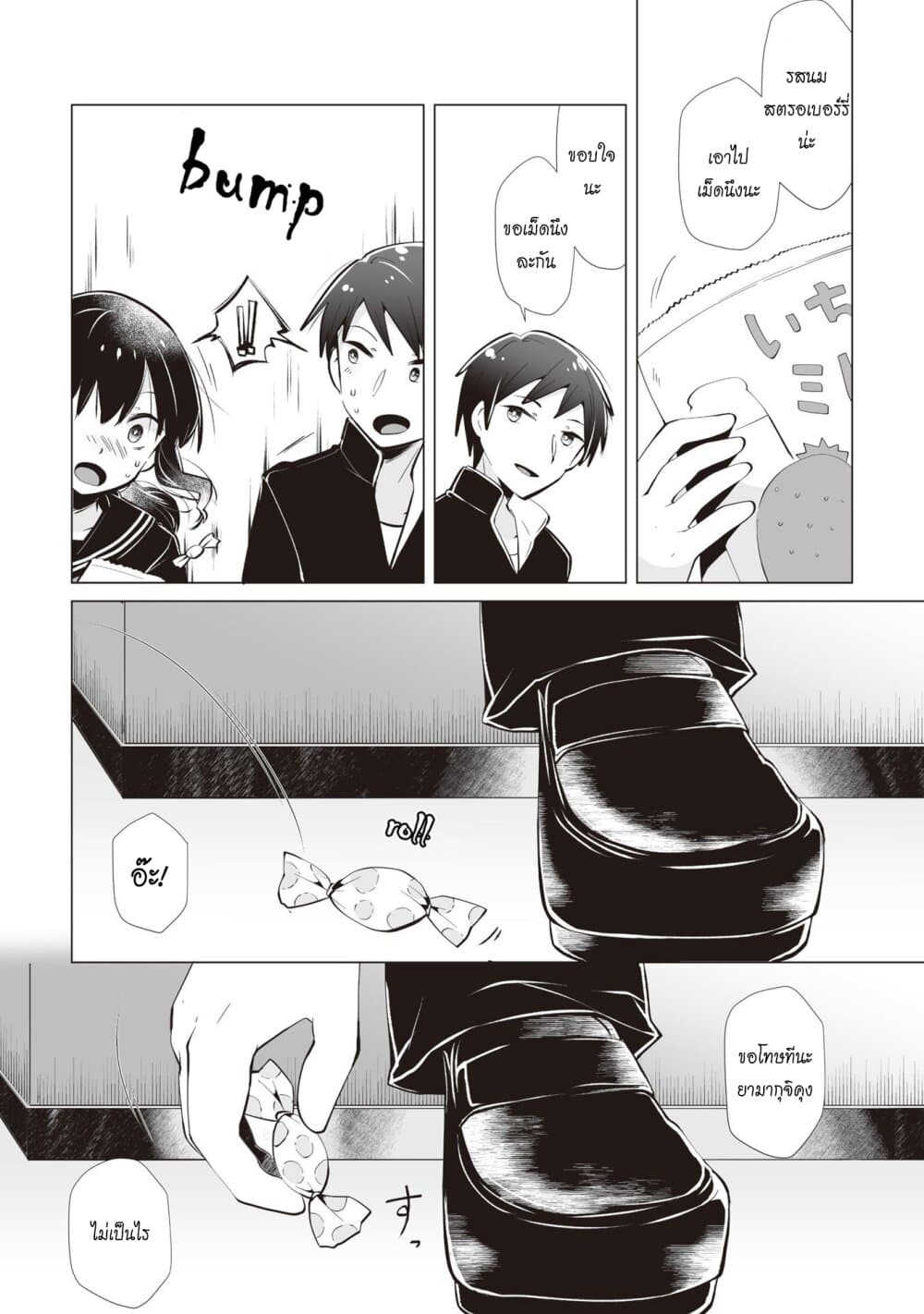 Tonari no Seki no Satou-san 10-ลูกอมของซาโต้
