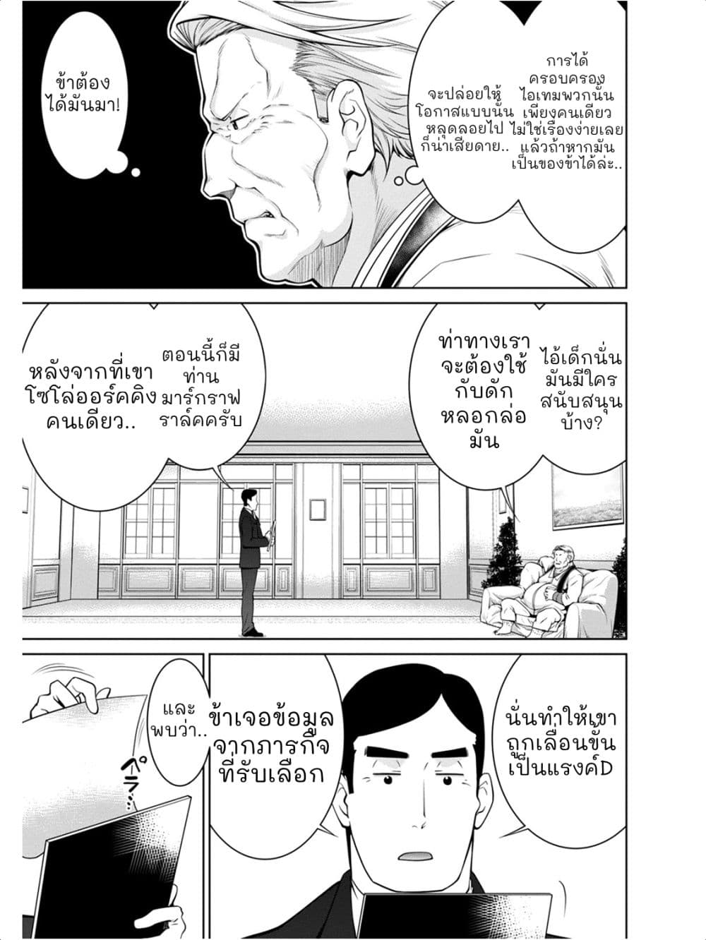 Legend (Takano Masaharu) 40-40