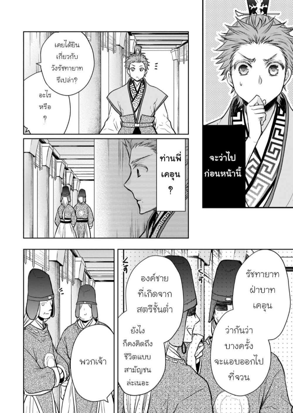 Gekkakoku Kiiden 16-16