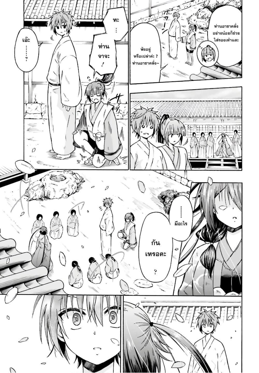 Honnouji kara Hajimeru Nobunaga to no Tenka Touitsu 1-1