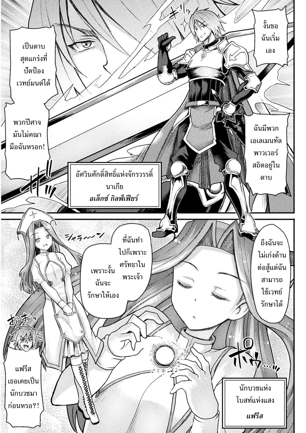 Isekai Majutsu-shi wa Mahou wo Tonaenai 1-1