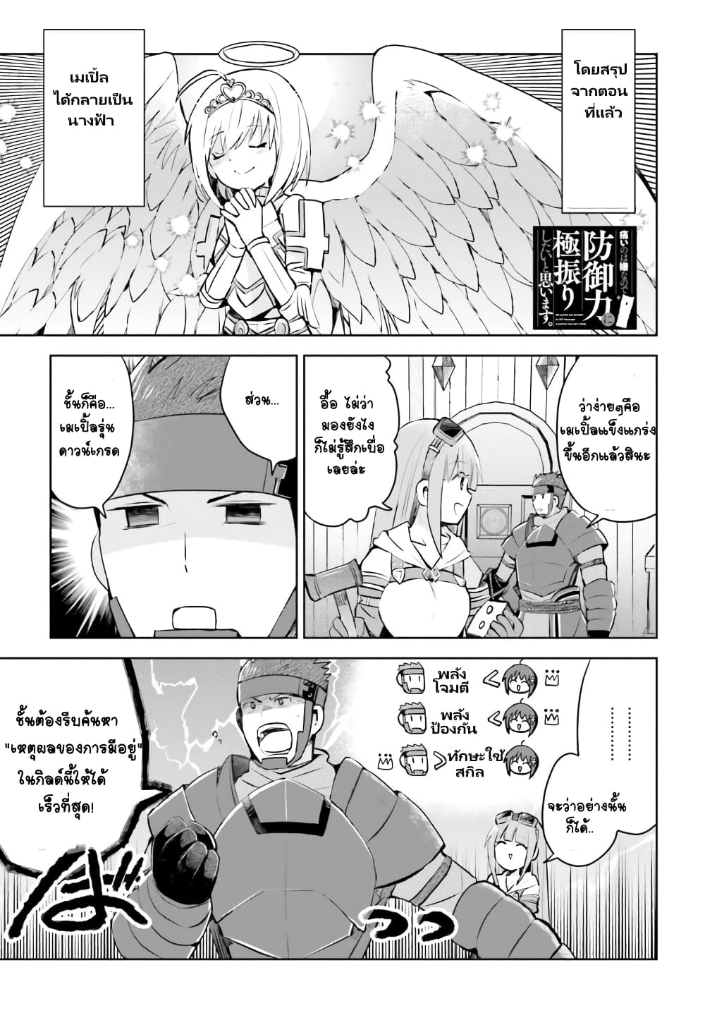 Itai no wa Iya nanode Bogyo-Ryoku ni Kyokufuri Shitai to Omoimasu ตู้เย็น 20-20