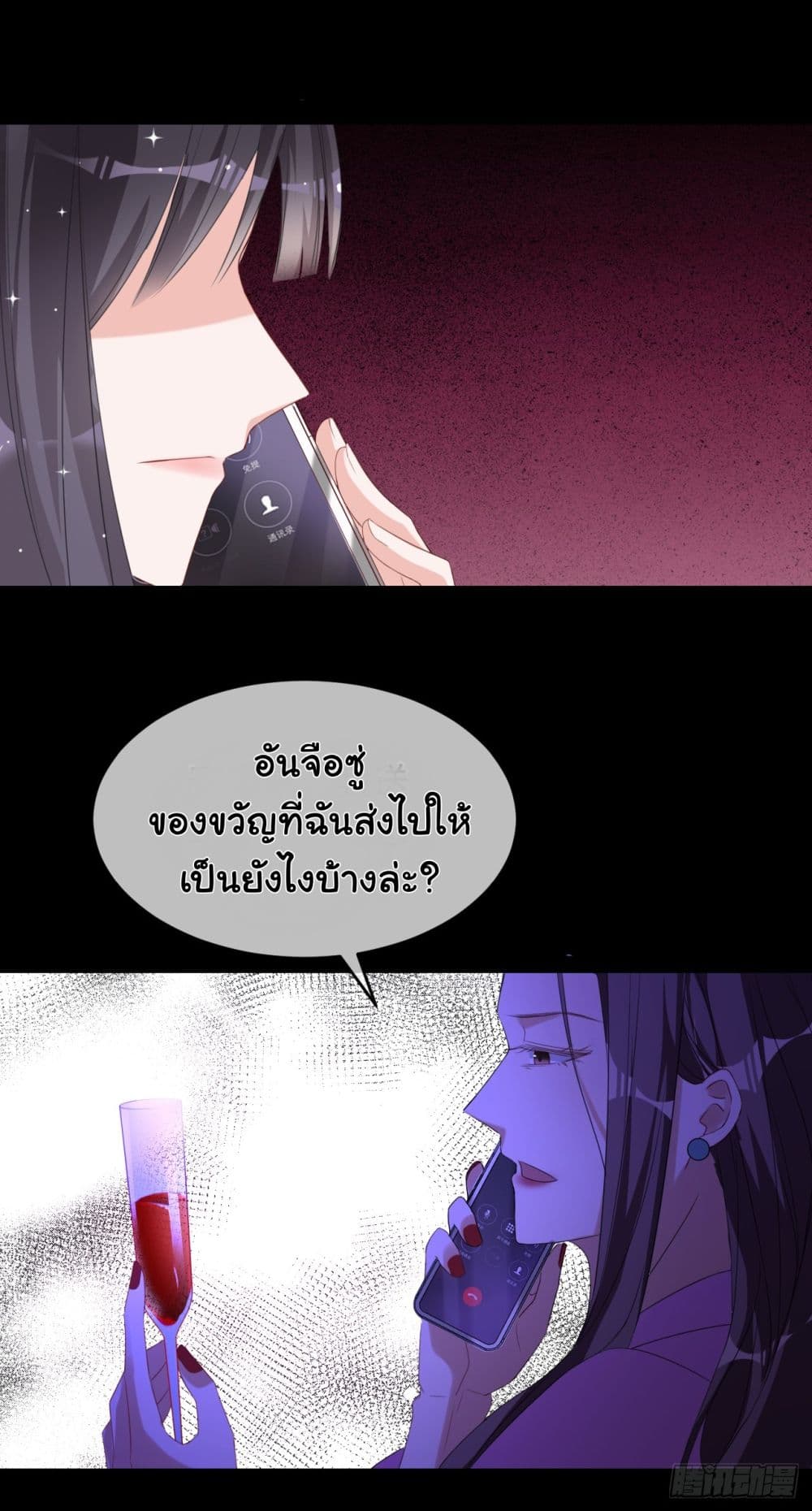 In The Name of Marriage 5-5