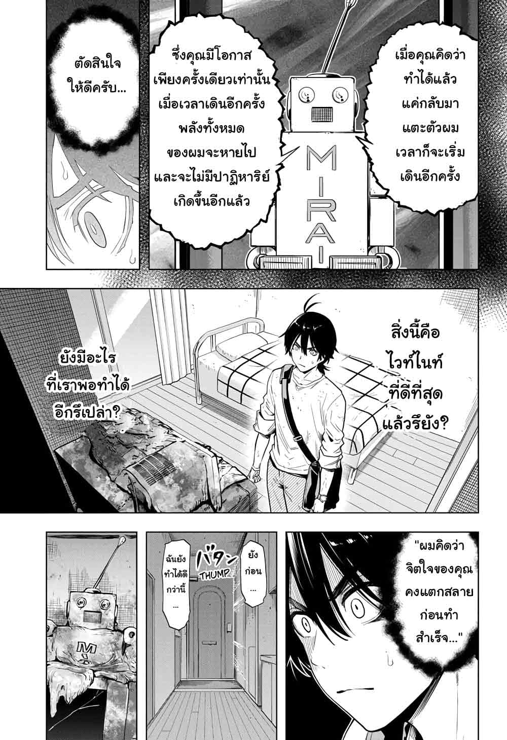 Time Paradox Ghostwriter 13-13