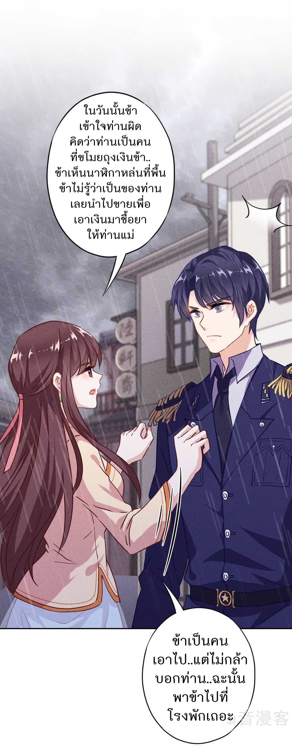 Young Marshal! Your Wife Wants To Overthrow Heaven! 13-13
