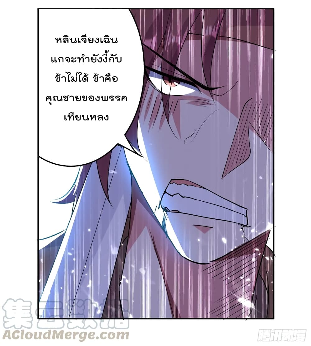 Emperor LingTian จักรพรรดิหลิงเทียน 39-39