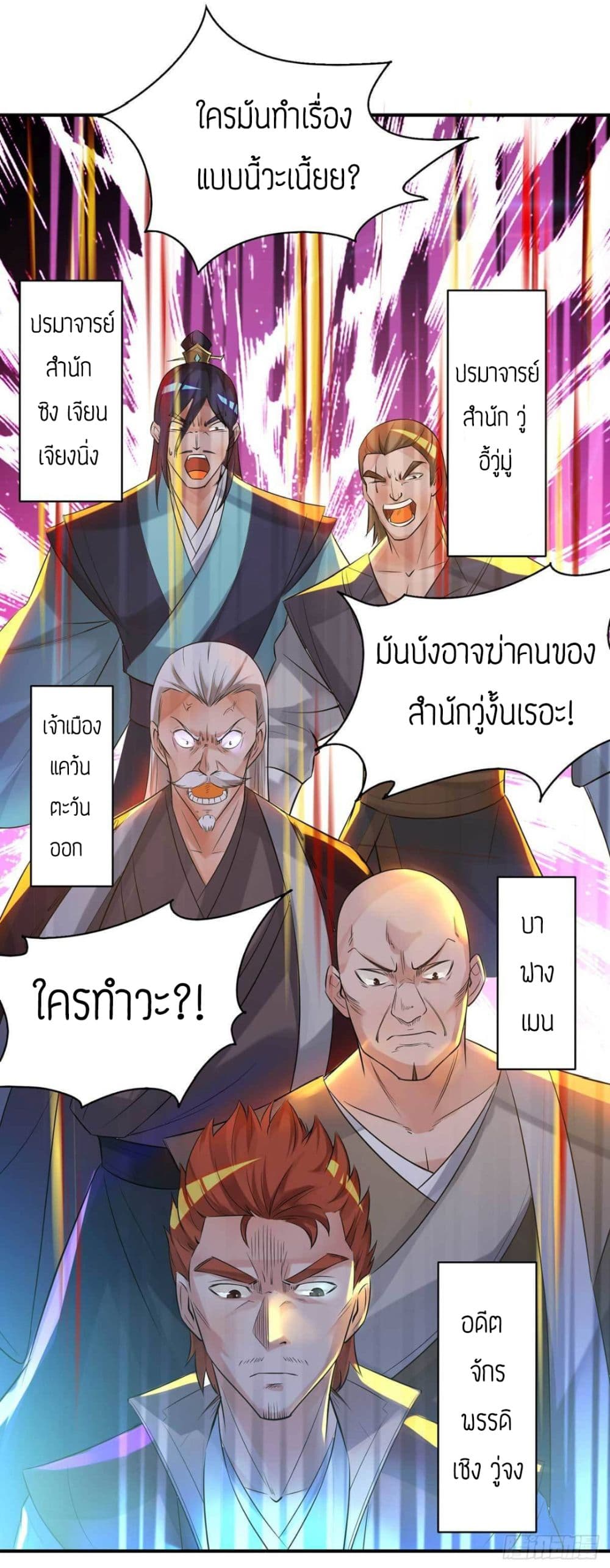 Reversal of God King 14-14