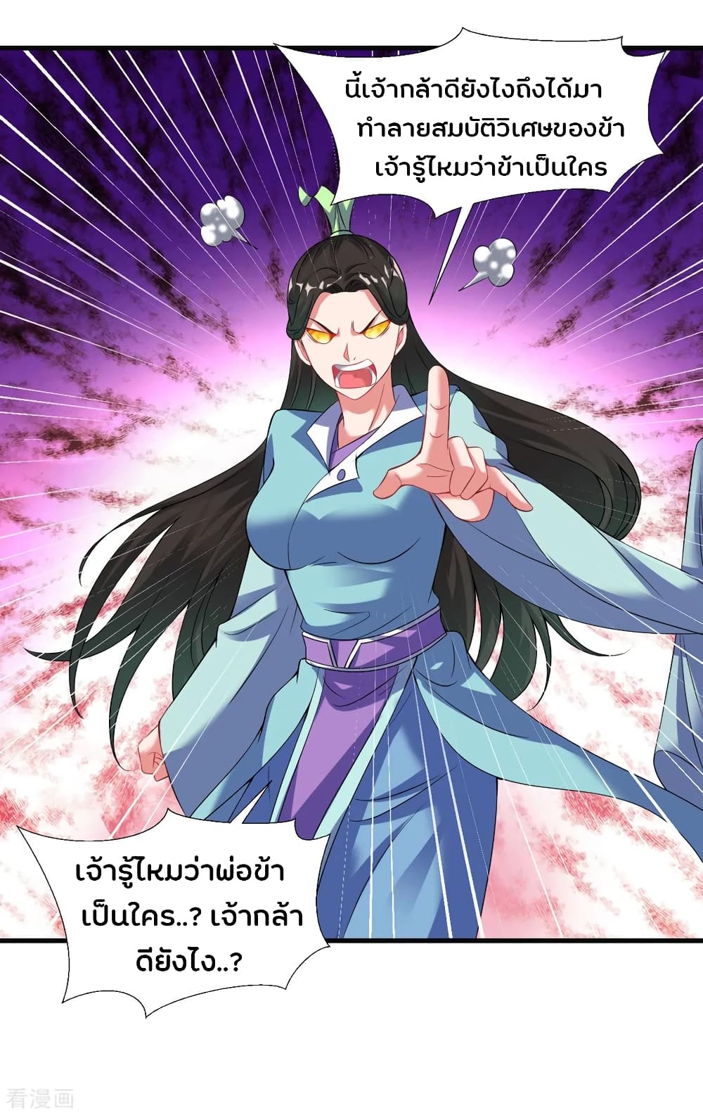 Jiang Xiaofan เส้นทางสู่สวรรค์ 54-54