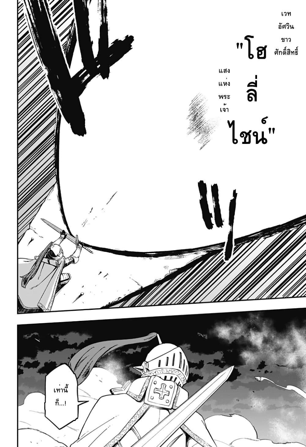 Hime-sama "Goumon" no Jikandesu ได้เวลา "ทรมาน" เจ้าหญิงแล้วค่ะ 65-65